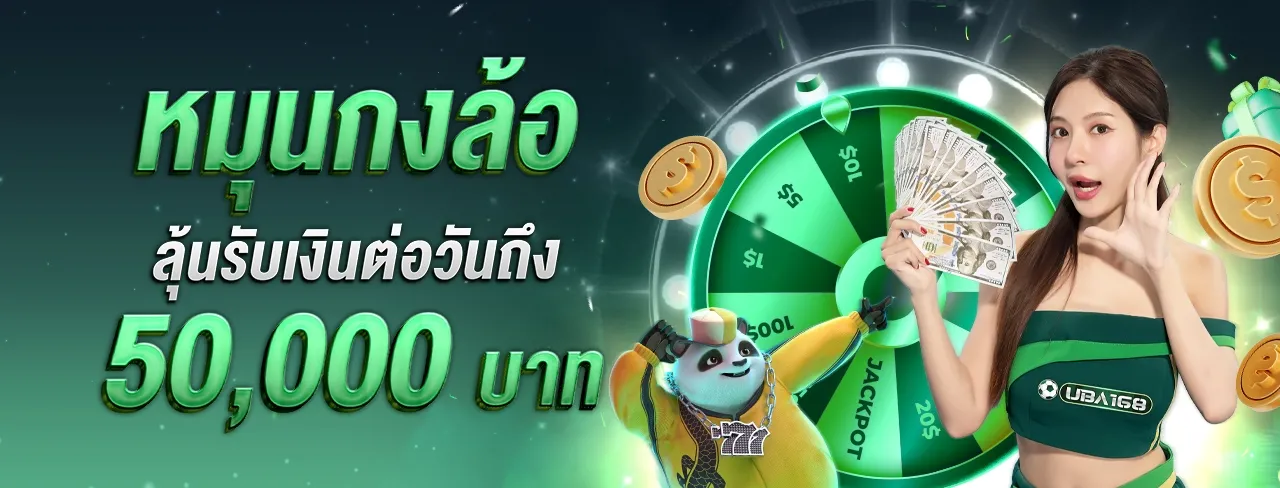 ยูบ้า168
