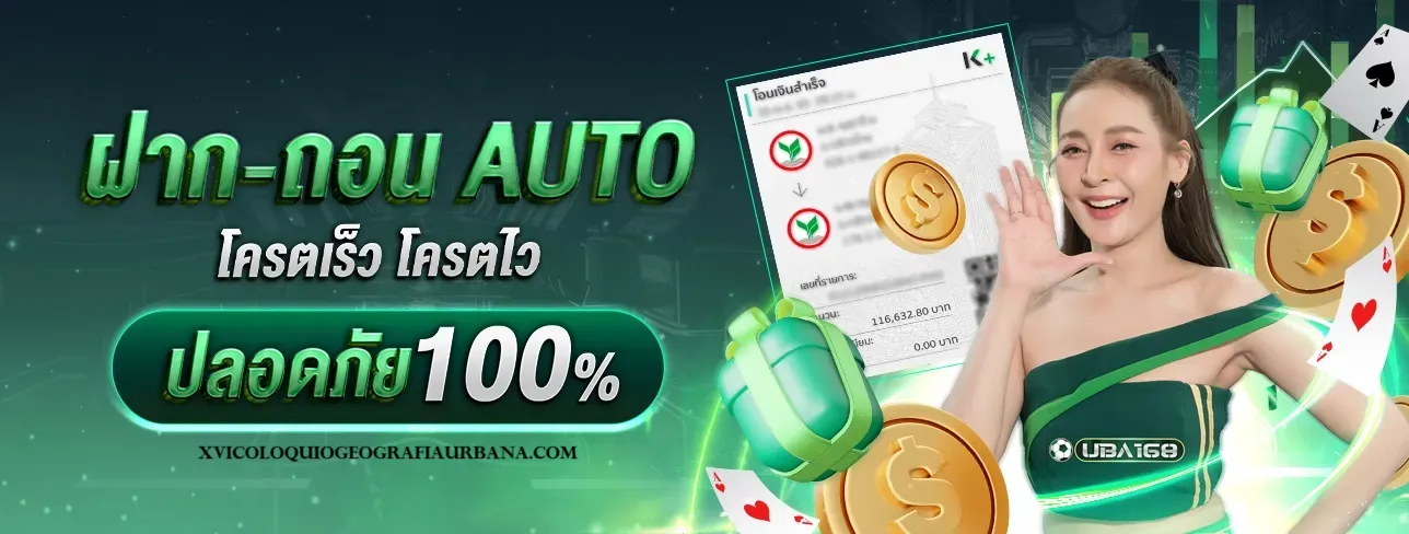 uba 168 สล็อต