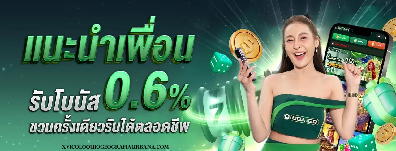 ยูบ้า 168