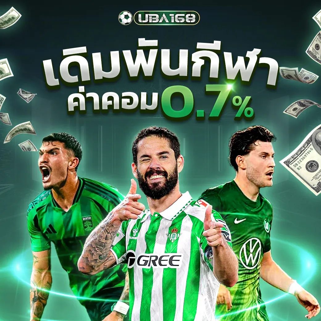 u ba 168 ทางเข้า
